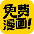 免费漫画神器2022最新版软件免费下载
