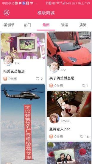 简影app最新版下载安卓版图片1
