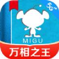 中国移动咪咕阅读app客户端安装