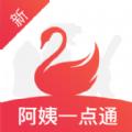 阿姨一点通新版官方手机版app下载