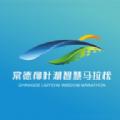 智慧德马app官方手机版软件下载