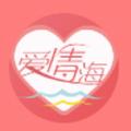 爱情海交友app官方手机版
