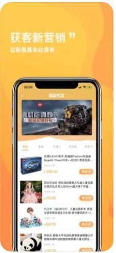 优铺云商app最新版图片1