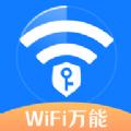 wifi信号优化增强大师app软件下载