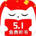 听书有声免费小说软件下载app官方版