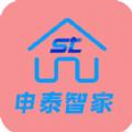 申泰智家物业服务app最新版下载