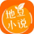  地豆小说app