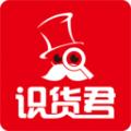 识货君购物app官方版下载