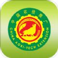 中国农技推广信息平台app下载安装官网版