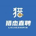  猎杰直聘app