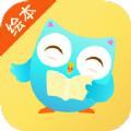 咿啦看书绘本故事免付费最新版app