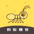 蚂蚁赚客签到做任务app官方版下载