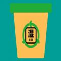 智询分类垃圾app最新版下载
