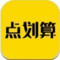  点划算app