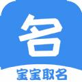  起点起名app