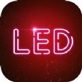 LED跑马灯滚动字幕显示屏app官方下载