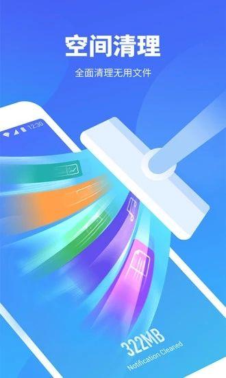 超强清理大师软件app官方手机版下载图片1