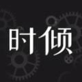时倾sp交友软件app最新版下载