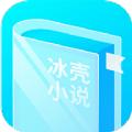 字节跳动冰壳小说app官方最新版下载