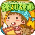睡前儿歌故事大全app手机版下载
