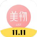 美物清单app安卓下载