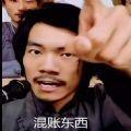  我乃导师田斌请问阁下是什么主播表情包