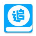 追书小说阅读神器app软件iOS版下载