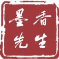  墨香先生app