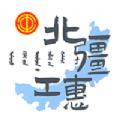 北疆工惠app手机版最新下载