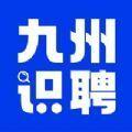 九州识聘app安卓版软件