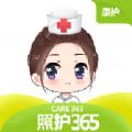照护365康护端办公app手机下载