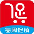  每周促销app