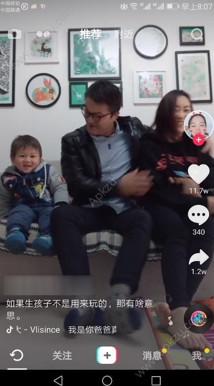抖音我是你爸爸真伟大养你这么大名字歌词图片1