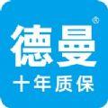德曼云管控app官方手机版下载