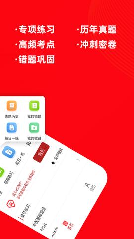 主治医师牛题库app手机版图片1