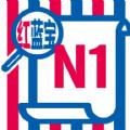  N1红蓝宝题库app