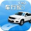  车行家二手车交易app