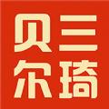 三琦贝尔app安卓版下载