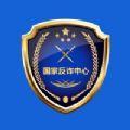国家反诈中心app官方软件下载安装注册
