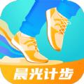 晨光计步app安卓版下载