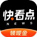 快看点app官方手机版下载