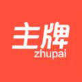 主牌购物app官方版下载