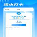 神州计步APP手机版下载