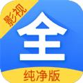 影视大全纯净版软件官方app下载安装