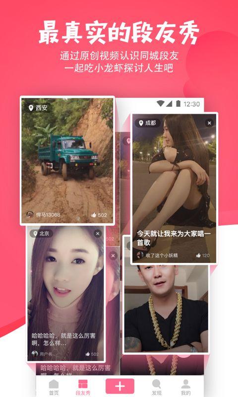 内涵段子新版官方app下载安装图片1