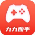 九九助手游戏互动APP官方版下载