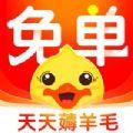 免单鸭粉象优惠生活团特价版官网app