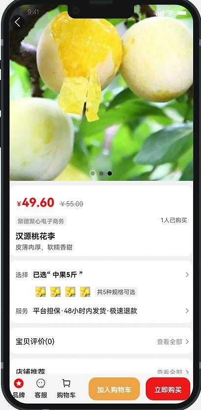 易德购生态安卓版图片1