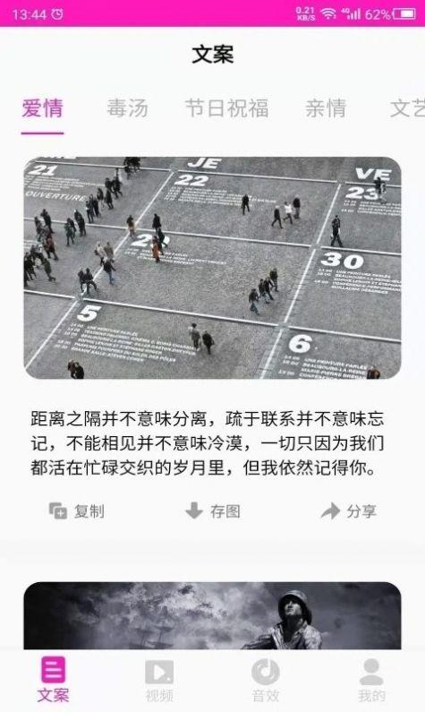 素材助手安卓版图片1