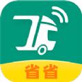 省省回头车货运app司机版下载注册